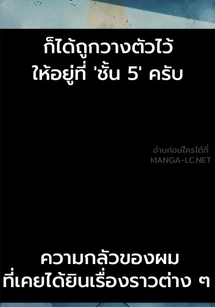 Juvenile Prison เยาวชนคนคุก ตอนที่ 70 หน้า 24