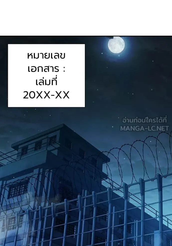 Juvenile Prison เยาวชนคนคุก ตอนที่ 70 หน้า 240