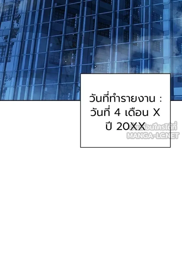 Juvenile Prison เยาวชนคนคุก ตอนที่ 70 หน้า 241
