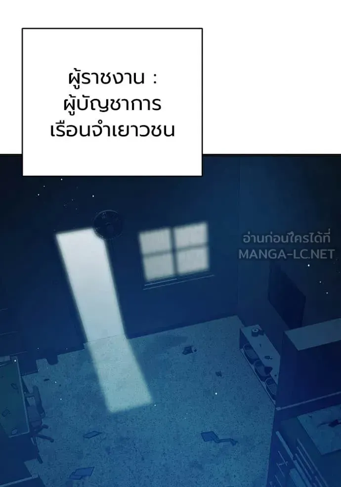 Juvenile Prison เยาวชนคนคุก ตอนที่ 70 หน้า 242