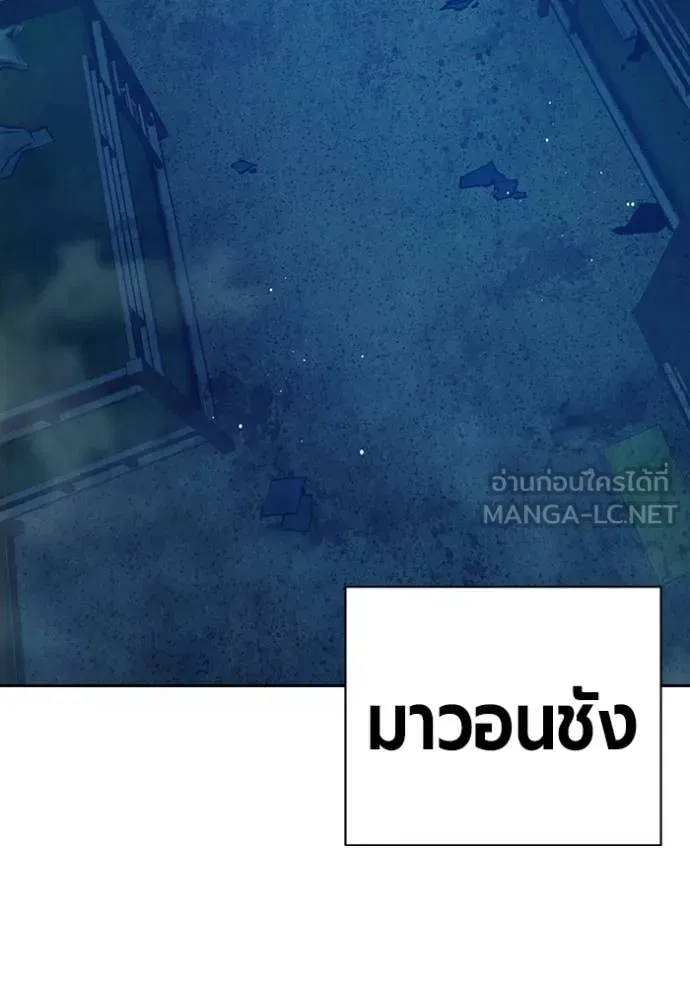 Juvenile Prison เยาวชนคนคุก ตอนที่ 70 หน้า 243