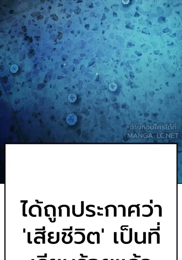 Juvenile Prison เยาวชนคนคุก ตอนที่ 70 หน้า 250