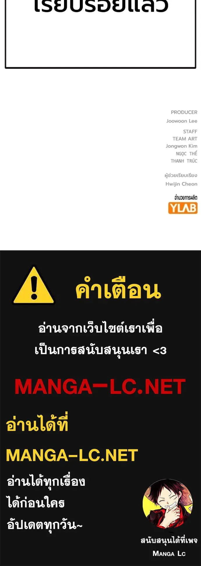Juvenile Prison เยาวชนคนคุก ตอนที่ 70 หน้า 251