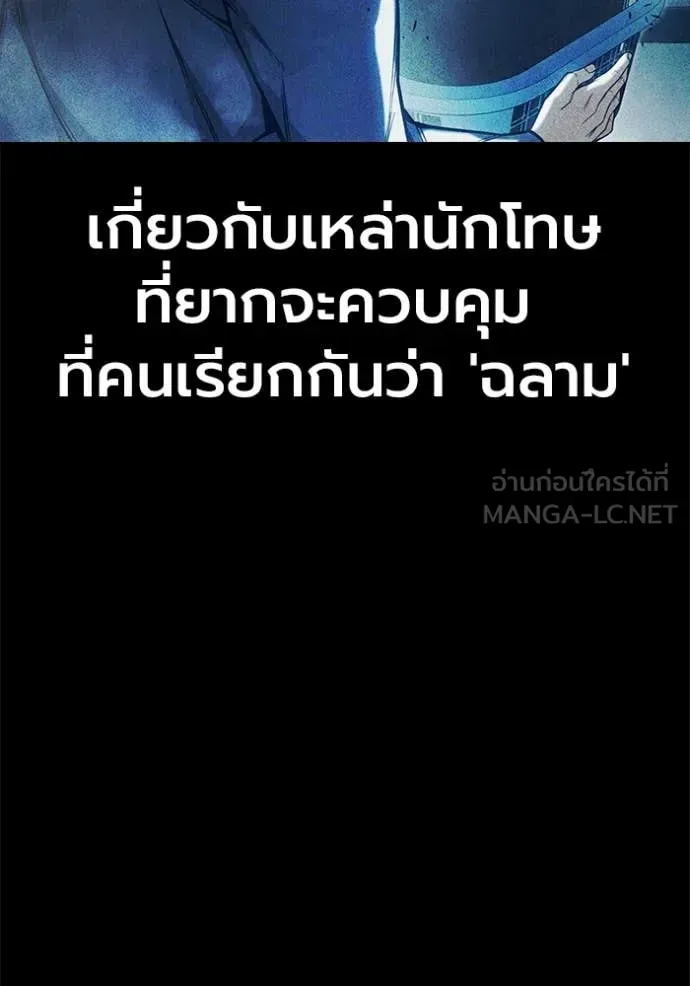Juvenile Prison เยาวชนคนคุก ตอนที่ 70 หน้า 26