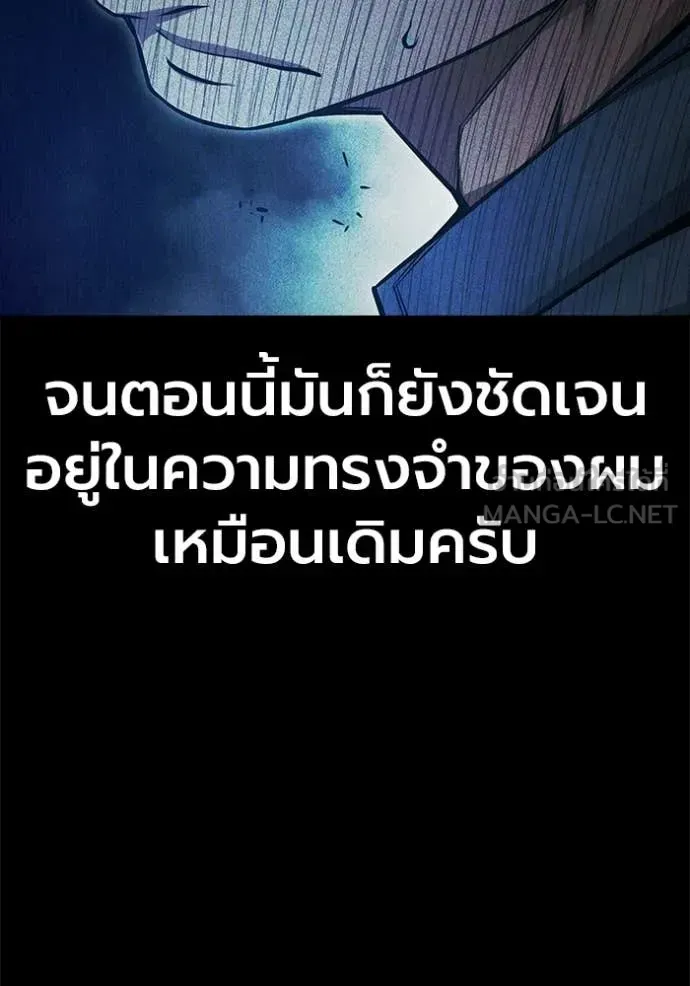 Juvenile Prison เยาวชนคนคุก ตอนที่ 70 หน้า 28