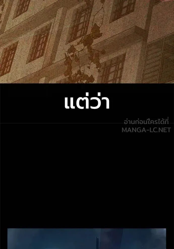 Juvenile Prison เยาวชนคนคุก ตอนที่ 70 หน้า 30