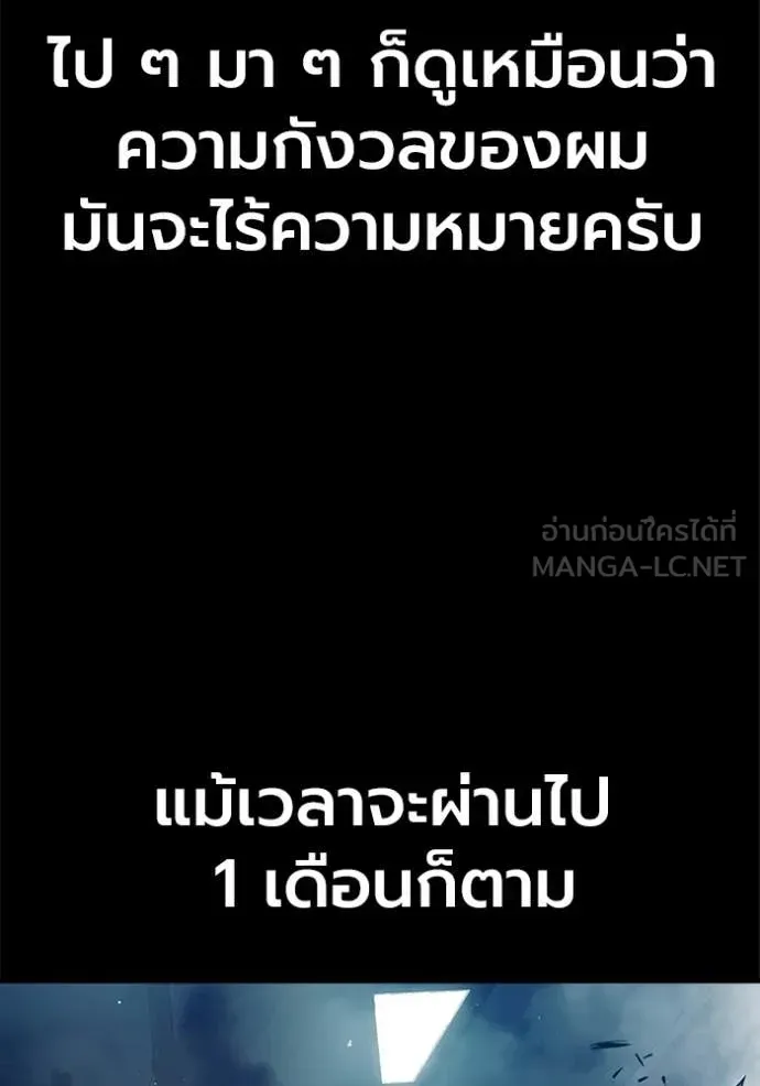 Juvenile Prison เยาวชนคนคุก ตอนที่ 70 หน้า 32