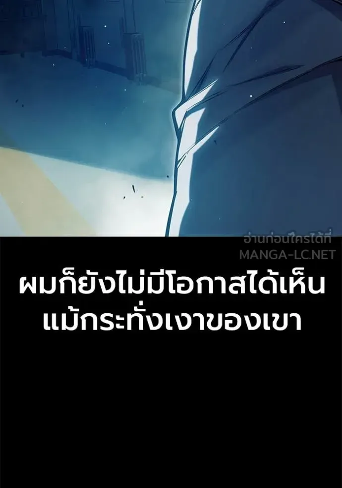 Juvenile Prison เยาวชนคนคุก ตอนที่ 70 หน้า 34