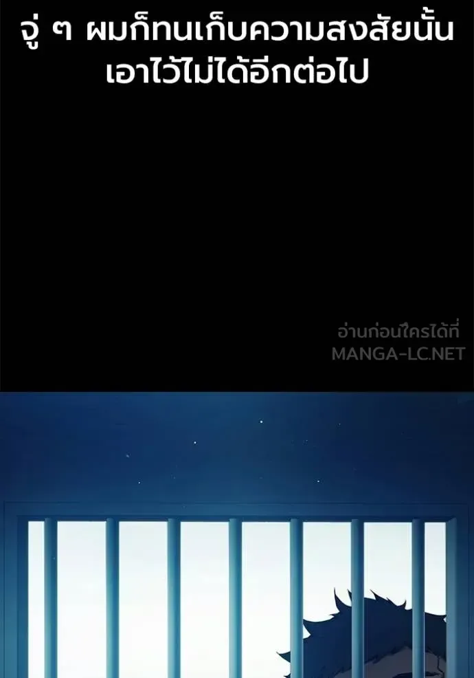 Juvenile Prison เยาวชนคนคุก ตอนที่ 70 หน้า 37