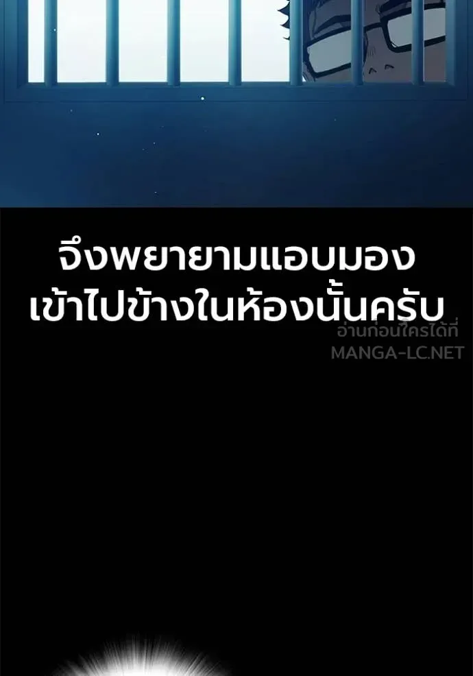 Juvenile Prison เยาวชนคนคุก ตอนที่ 70 หน้า 38