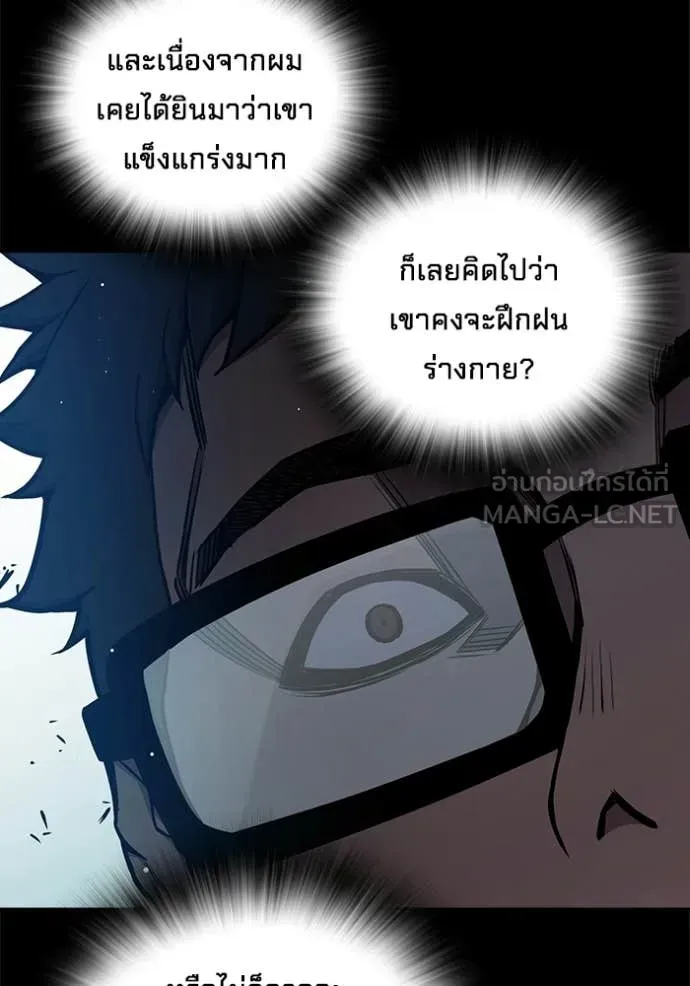 Juvenile Prison เยาวชนคนคุก ตอนที่ 70 หน้า 39