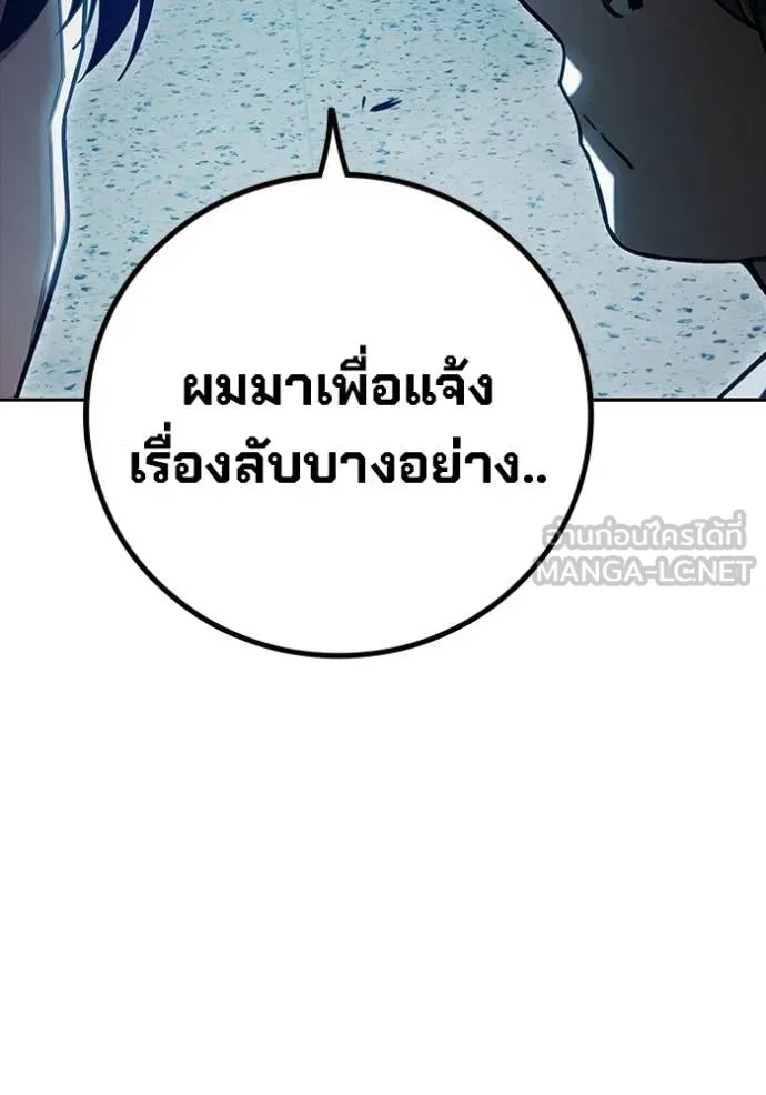 Juvenile Prison เยาวชนคนคุก ตอนที่ 70 หน้า 4