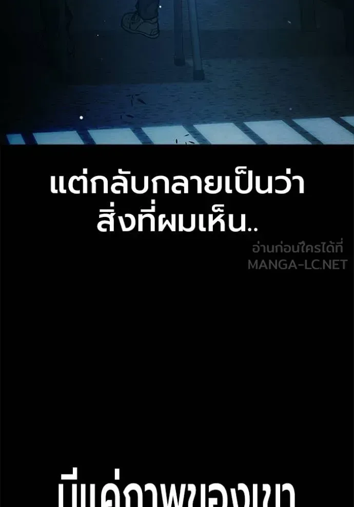 Juvenile Prison เยาวชนคนคุก ตอนที่ 70 หน้า 42