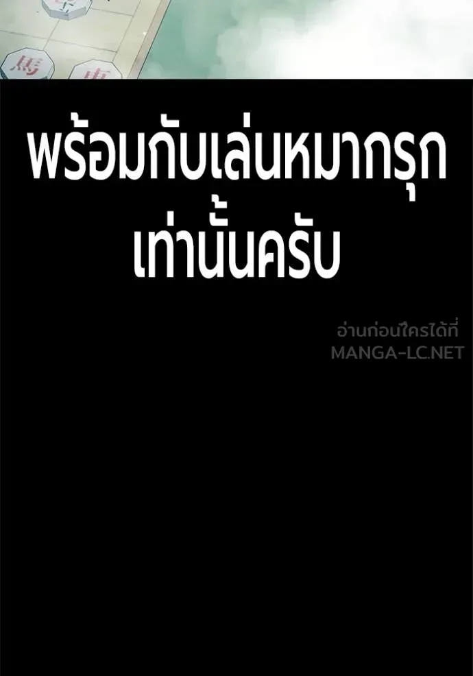 Juvenile Prison เยาวชนคนคุก ตอนที่ 70 หน้า 45