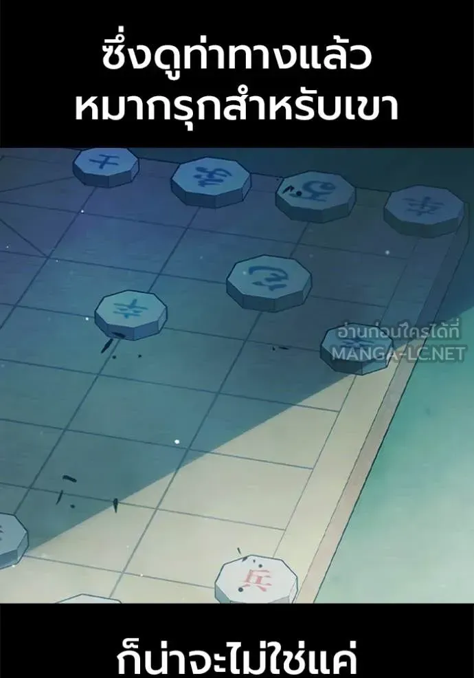Juvenile Prison เยาวชนคนคุก ตอนที่ 70 หน้า 46