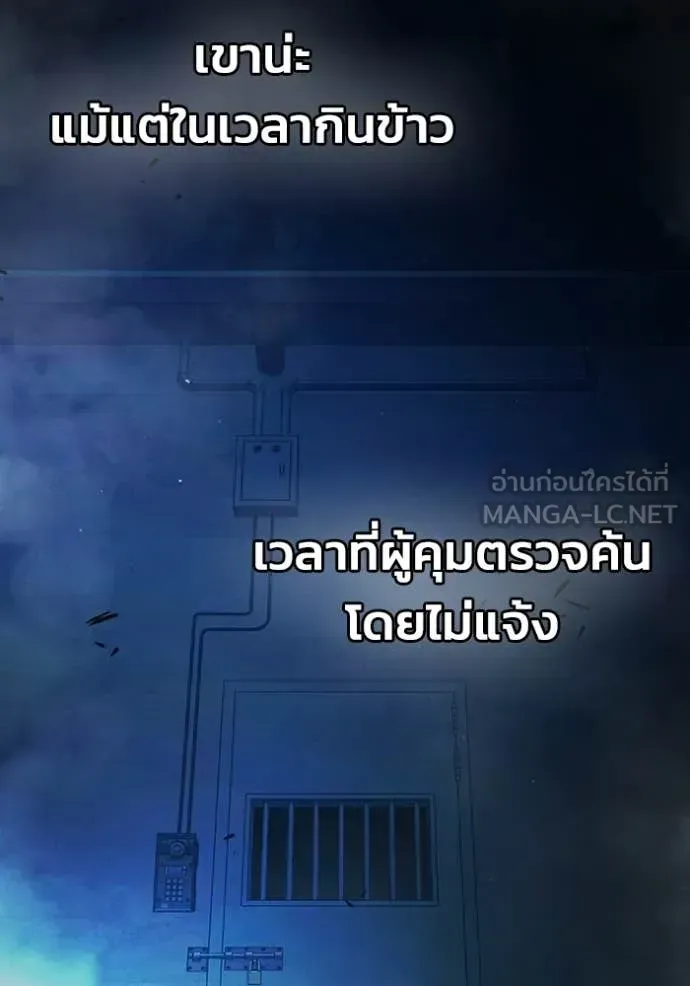 Juvenile Prison เยาวชนคนคุก ตอนที่ 70 หน้า 48