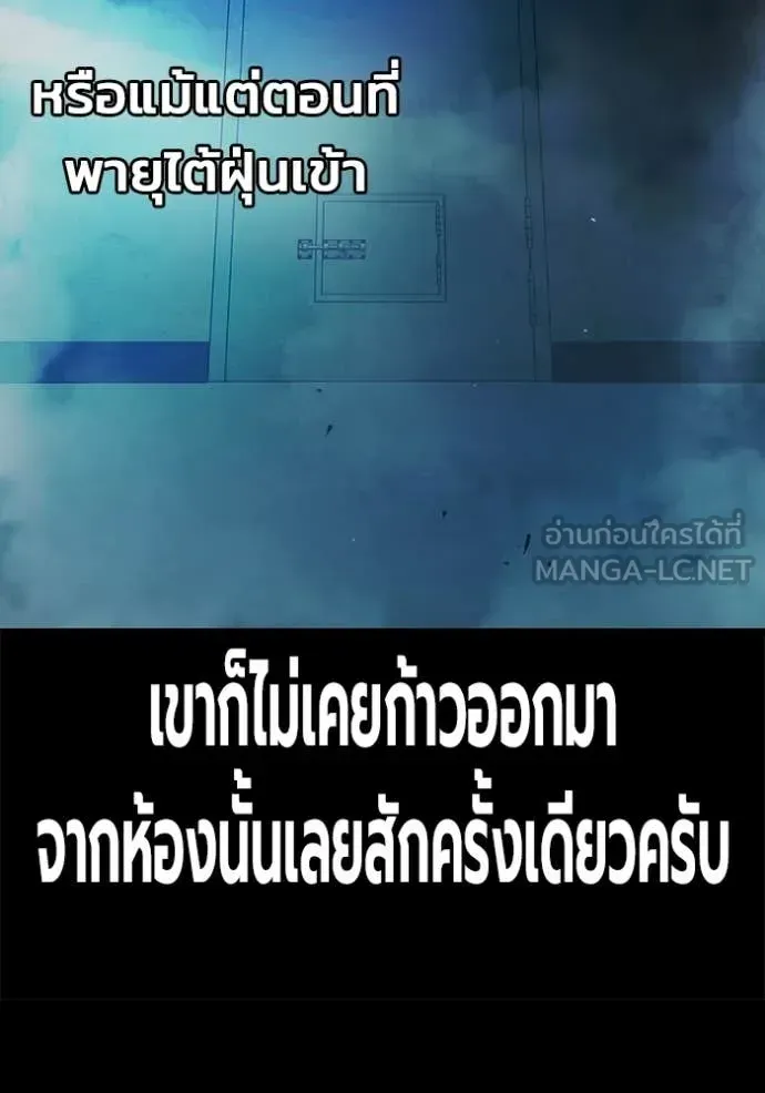 Juvenile Prison เยาวชนคนคุก ตอนที่ 70 หน้า 49