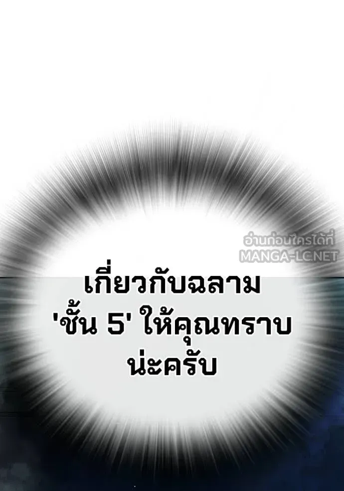 Juvenile Prison เยาวชนคนคุก ตอนที่ 70 หน้า 5