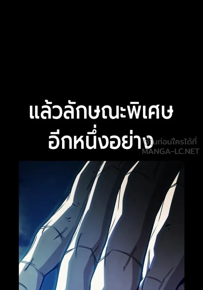 Juvenile Prison เยาวชนคนคุก ตอนที่ 70 หน้า 50
