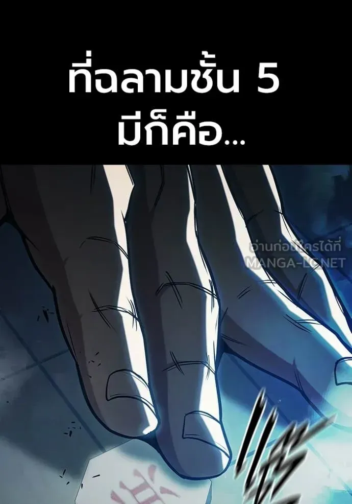 Juvenile Prison เยาวชนคนคุก ตอนที่ 70 หน้า 52