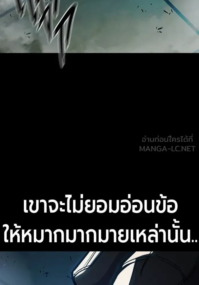 Juvenile Prison เยาวชนคนคุก ตอนที่ 70 หน้า 57