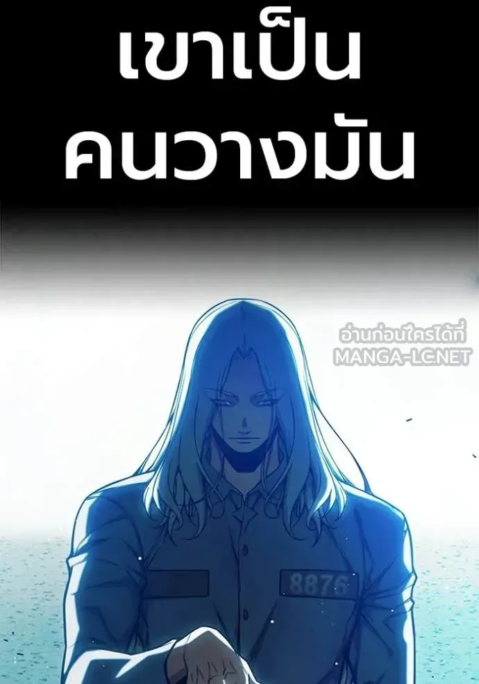 Juvenile Prison เยาวชนคนคุก ตอนที่ 70 หน้า 62