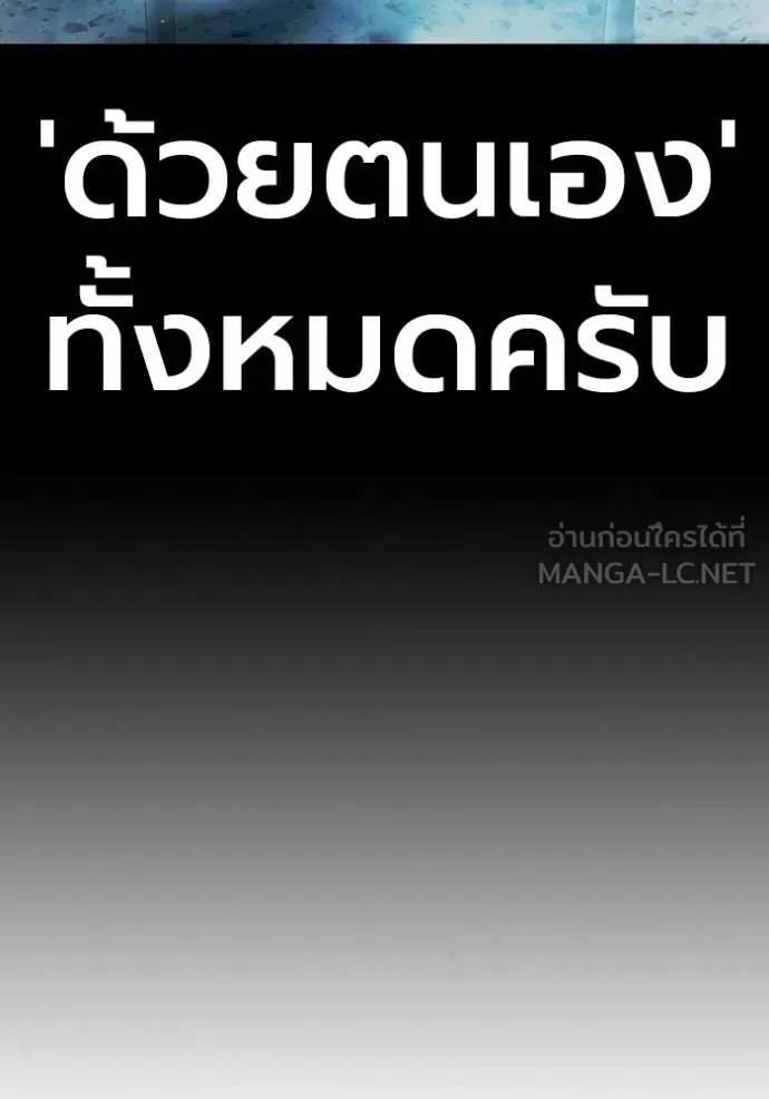 Juvenile Prison เยาวชนคนคุก ตอนที่ 70 หน้า 64