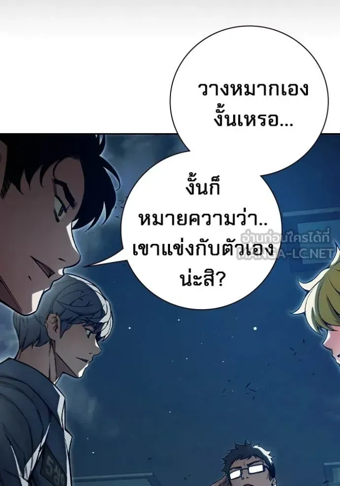 Juvenile Prison เยาวชนคนคุก ตอนที่ 70 หน้า 65