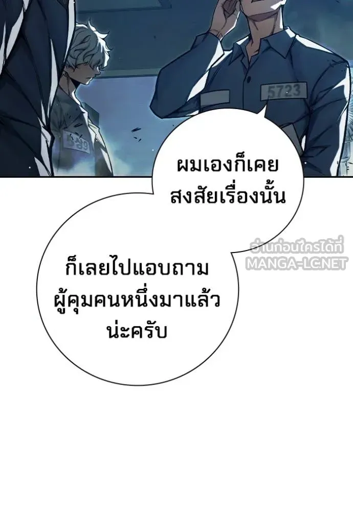 Juvenile Prison เยาวชนคนคุก ตอนที่ 70 หน้า 66
