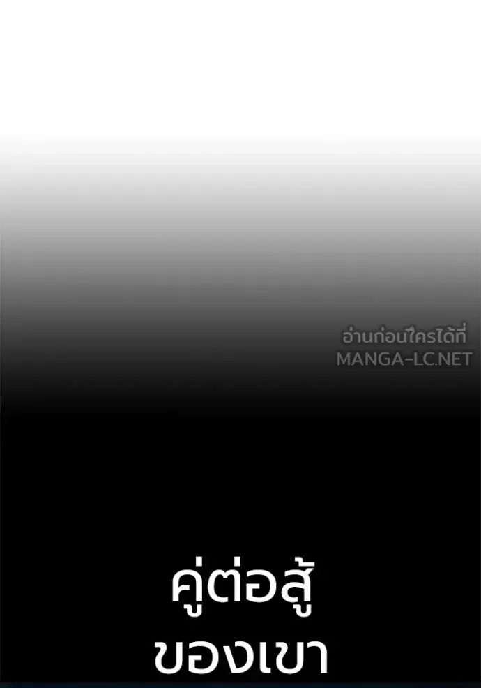 Juvenile Prison เยาวชนคนคุก ตอนที่ 70 หน้า 67