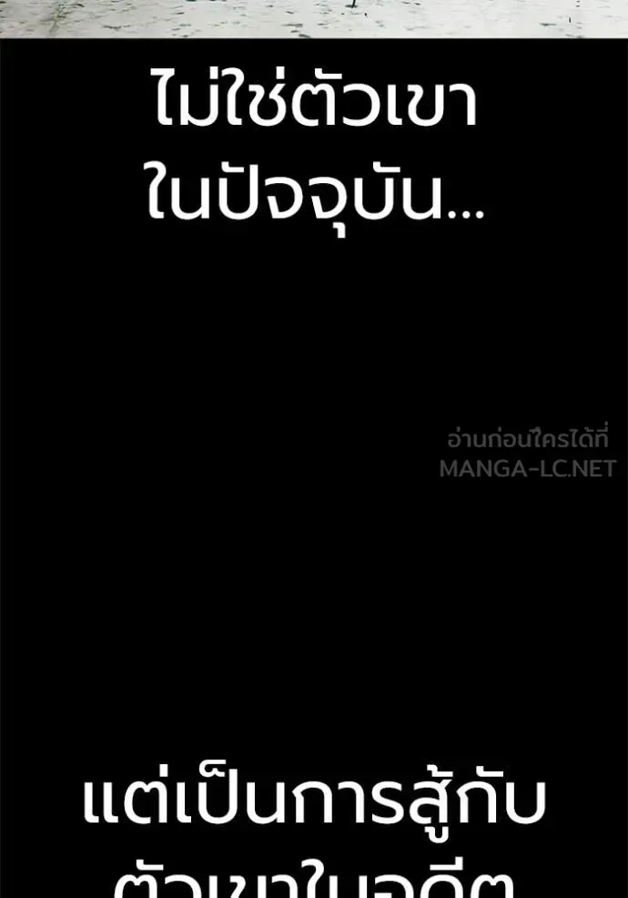 Juvenile Prison เยาวชนคนคุก ตอนที่ 70 หน้า 69