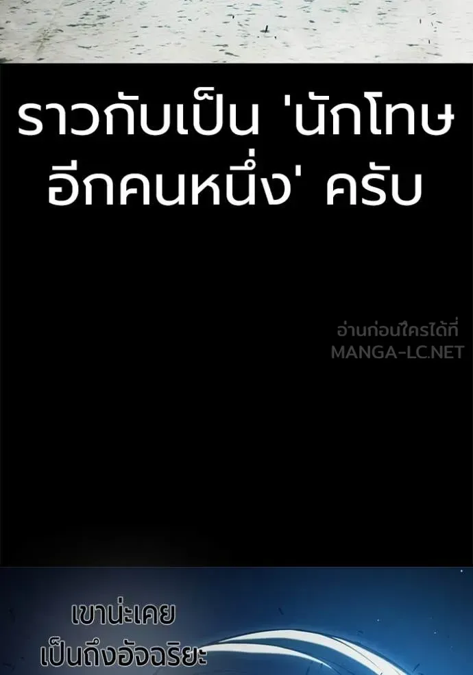 Juvenile Prison เยาวชนคนคุก ตอนที่ 70 หน้า 71