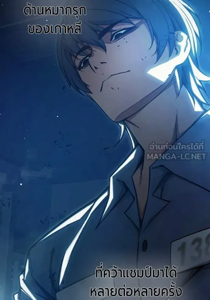 Juvenile Prison เยาวชนคนคุก ตอนที่ 70 หน้า 72