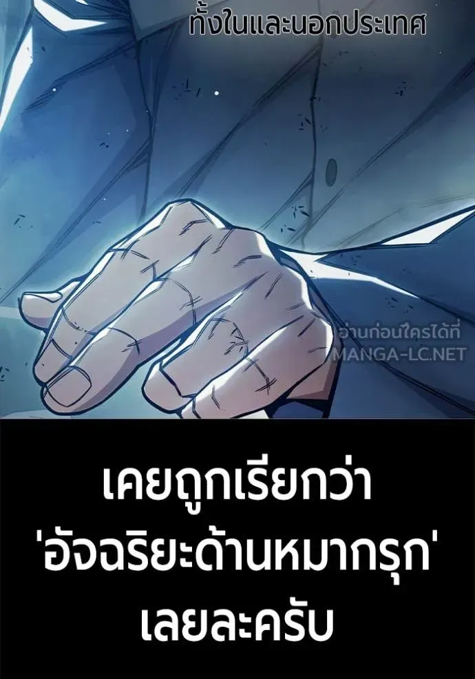 Juvenile Prison เยาวชนคนคุก ตอนที่ 70 หน้า 73