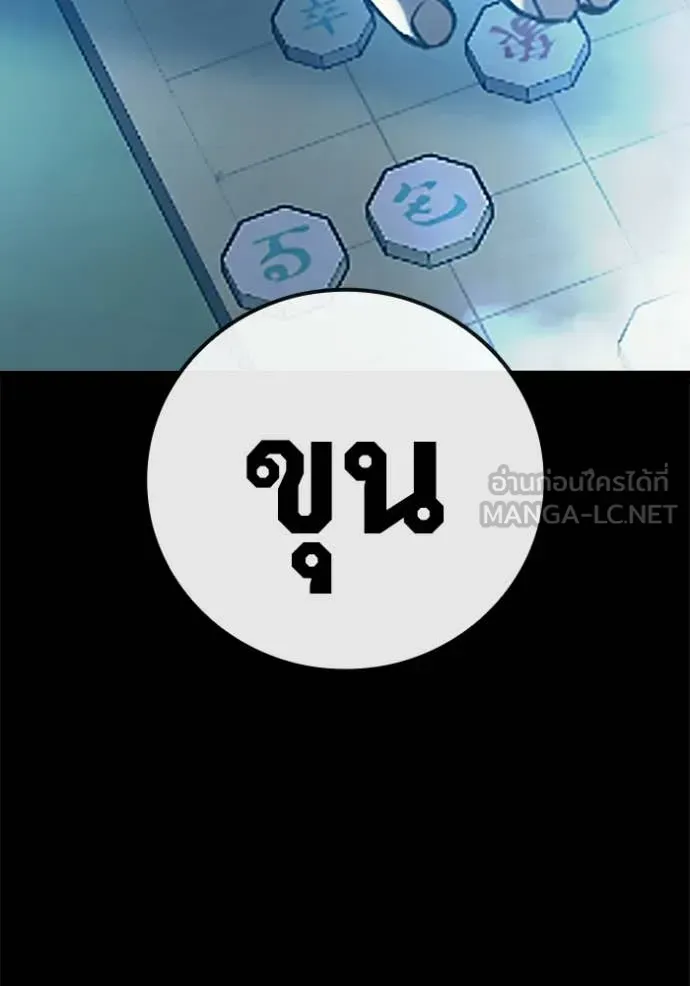 Juvenile Prison เยาวชนคนคุก ตอนที่ 70 หน้า 75