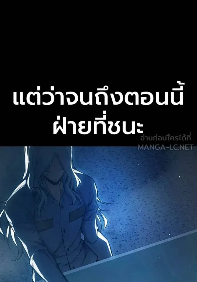 Juvenile Prison เยาวชนคนคุก ตอนที่ 70 หน้า 76