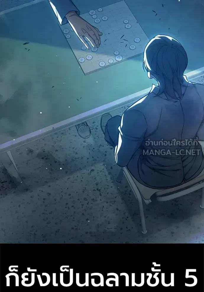 Juvenile Prison เยาวชนคนคุก ตอนที่ 70 หน้า 77