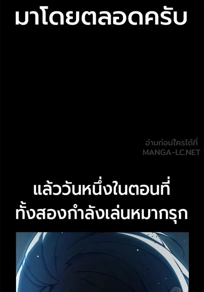 Juvenile Prison เยาวชนคนคุก ตอนที่ 70 หน้า 78