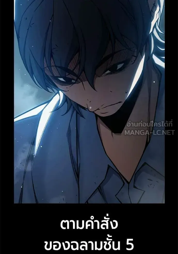 Juvenile Prison เยาวชนคนคุก ตอนที่ 70 หน้า 79