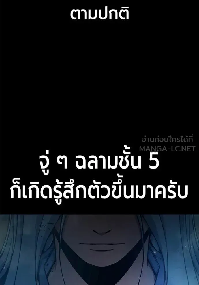 Juvenile Prison เยาวชนคนคุก ตอนที่ 70 หน้า 80
