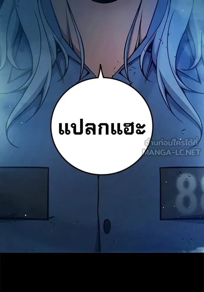 Juvenile Prison เยาวชนคนคุก ตอนที่ 70 หน้า 81
