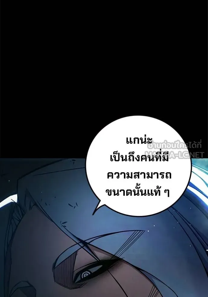 Juvenile Prison เยาวชนคนคุก ตอนที่ 70 หน้า 82