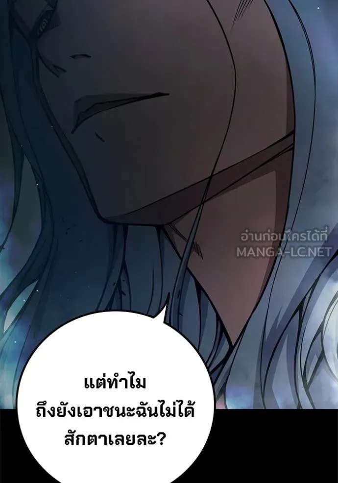 Juvenile Prison เยาวชนคนคุก ตอนที่ 70 หน้า 83