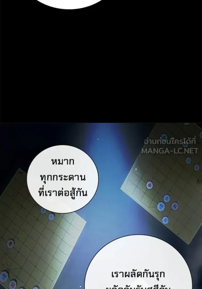 Juvenile Prison เยาวชนคนคุก ตอนที่ 70 หน้า 84
