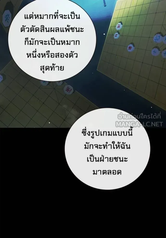 Juvenile Prison เยาวชนคนคุก ตอนที่ 70 หน้า 86
