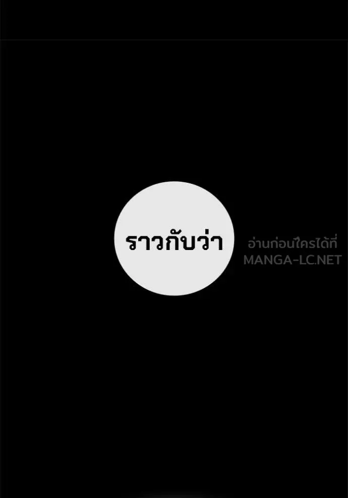 Juvenile Prison เยาวชนคนคุก ตอนที่ 70 หน้า 87