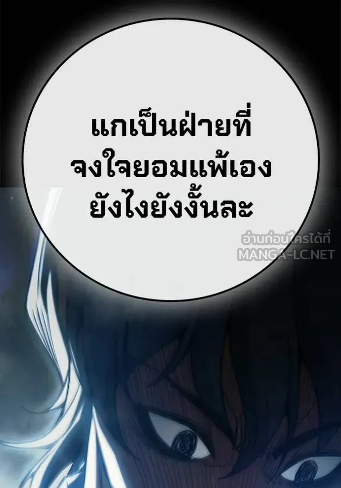 Juvenile Prison เยาวชนคนคุก ตอนที่ 70 หน้า 88