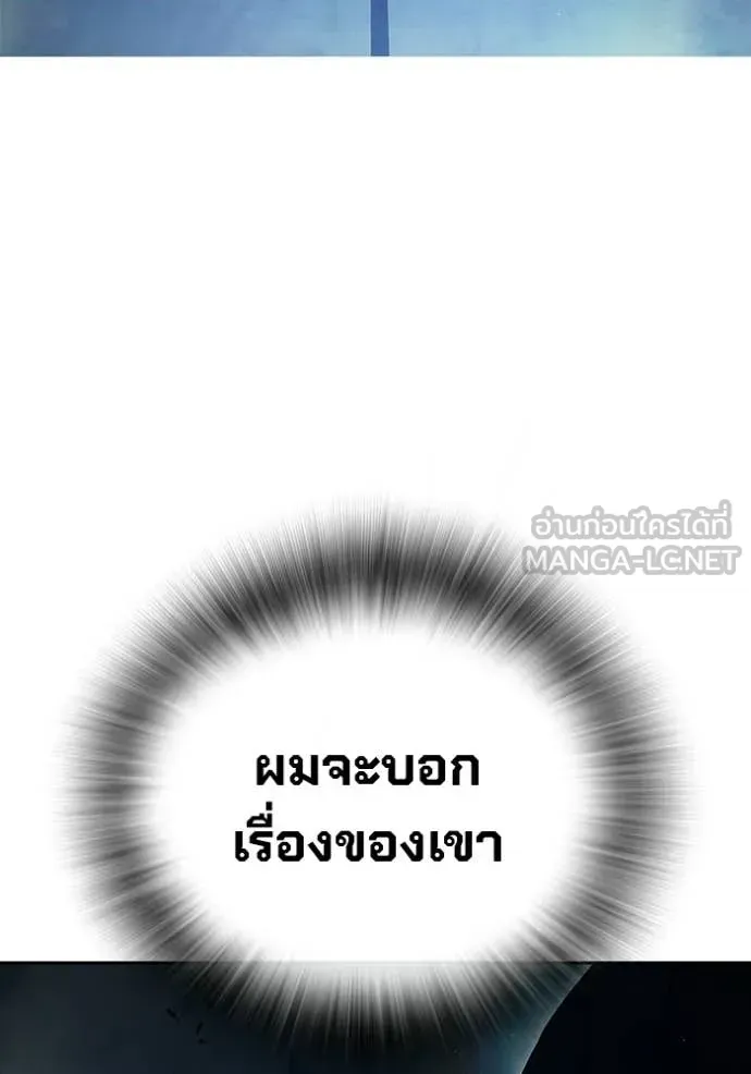 Juvenile Prison เยาวชนคนคุก ตอนที่ 70 หน้า 9