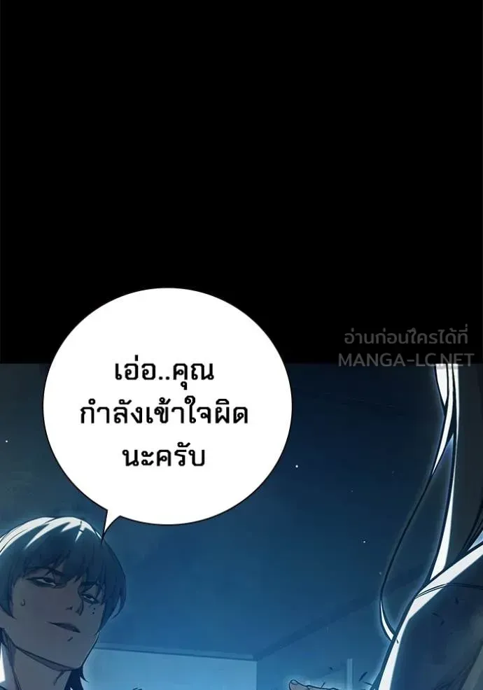 Juvenile Prison เยาวชนคนคุก ตอนที่ 70 หน้า 90
