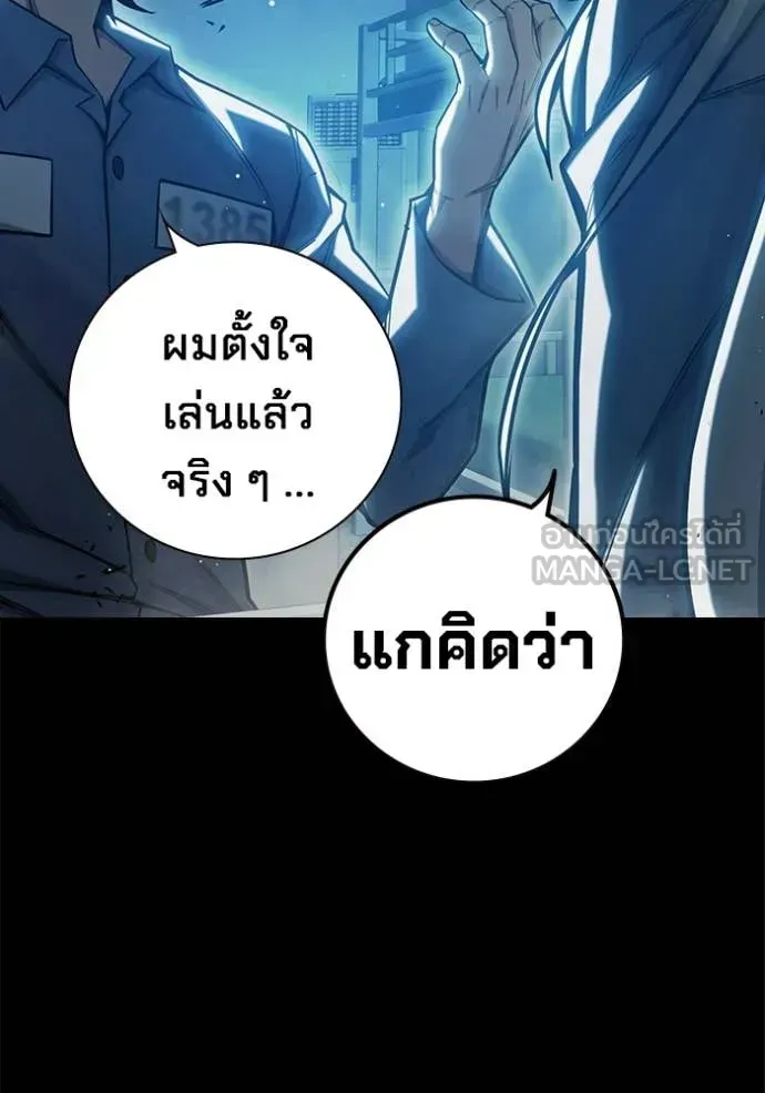 Juvenile Prison เยาวชนคนคุก ตอนที่ 70 หน้า 91